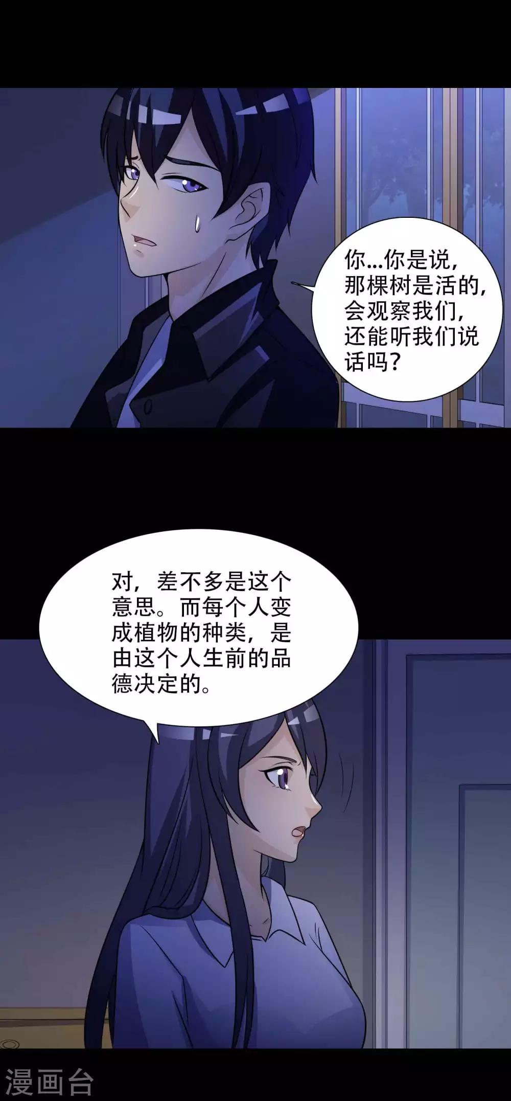 第49话 路边的少女不要碰3-第51话