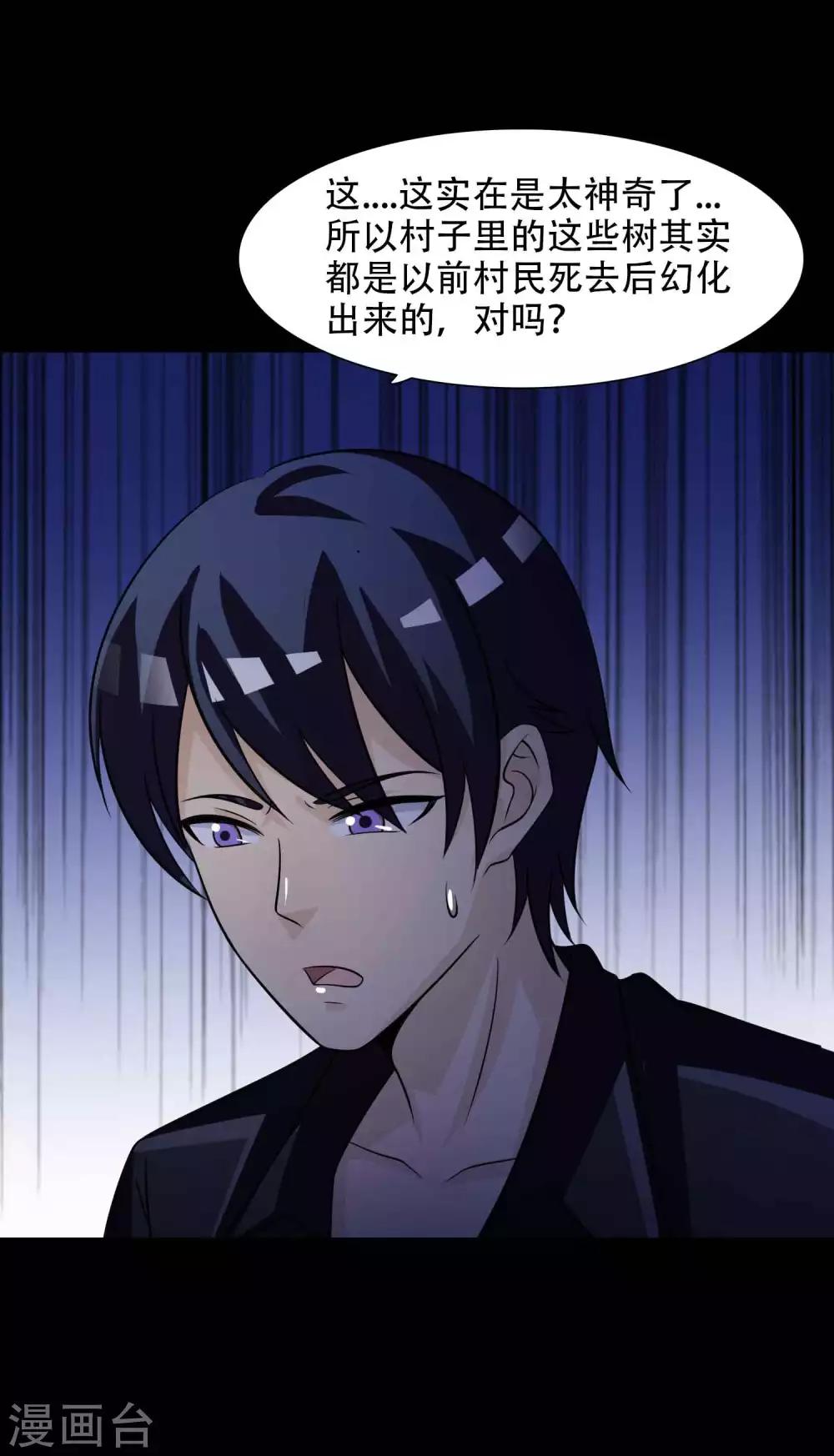 第49话 路边的少女不要碰3-第51话