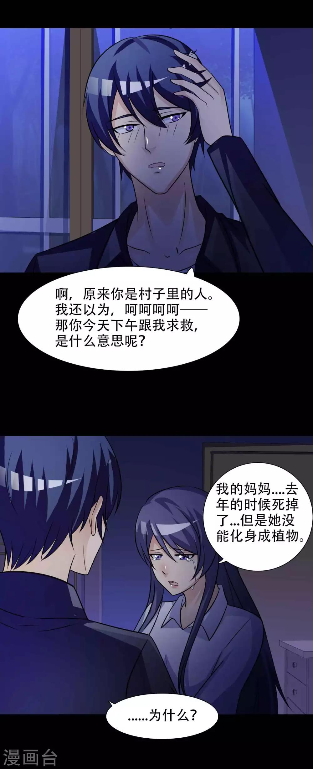 第49话 路边的少女不要碰3-第51话