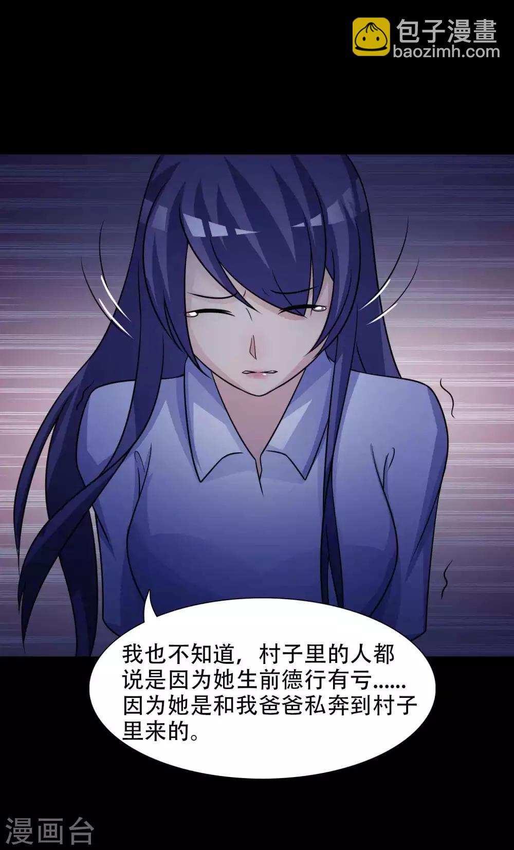 第49话 路边的少女不要碰3-第51话