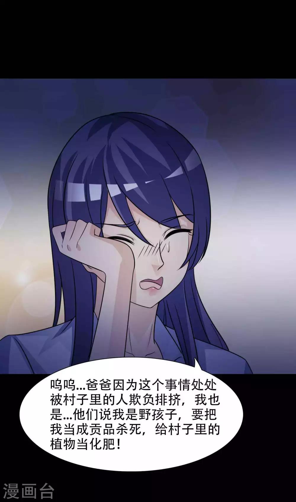 第49话 路边的少女不要碰3-第51话