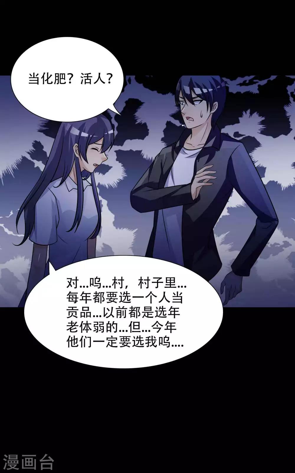 第49话 路边的少女不要碰3-第51话