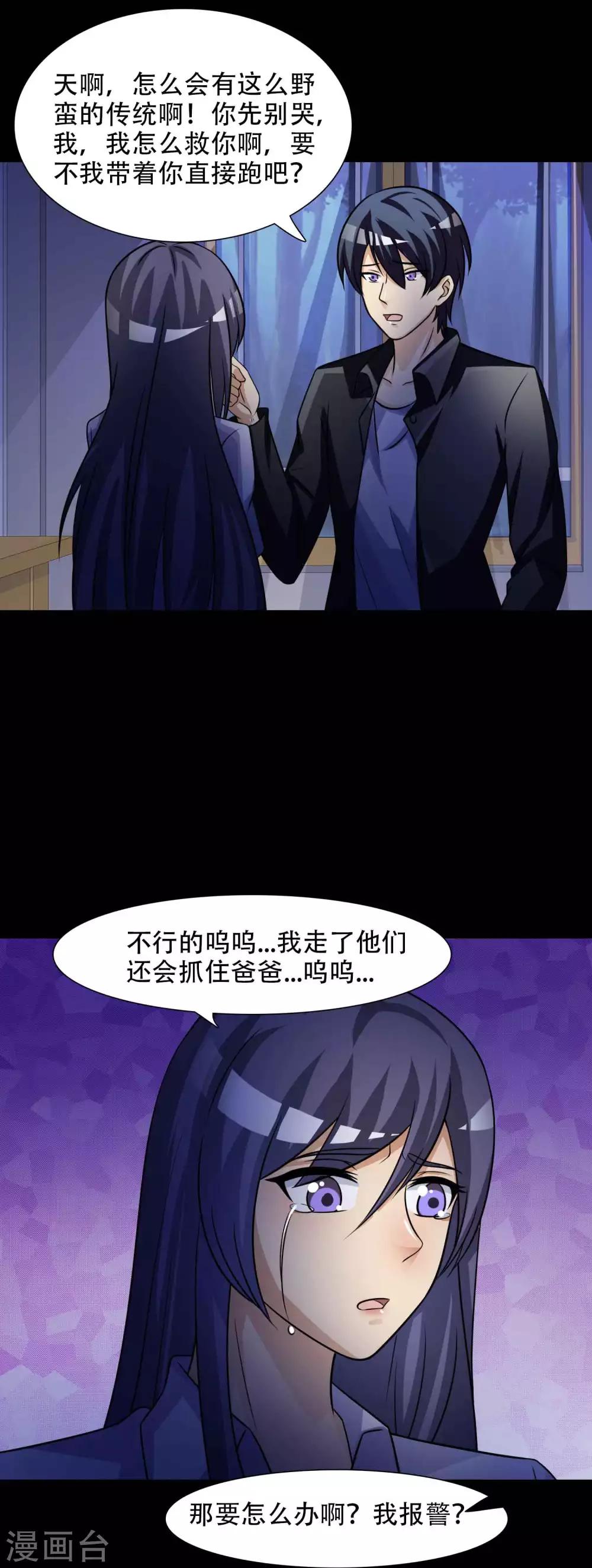 第49话 路边的少女不要碰3-第51话