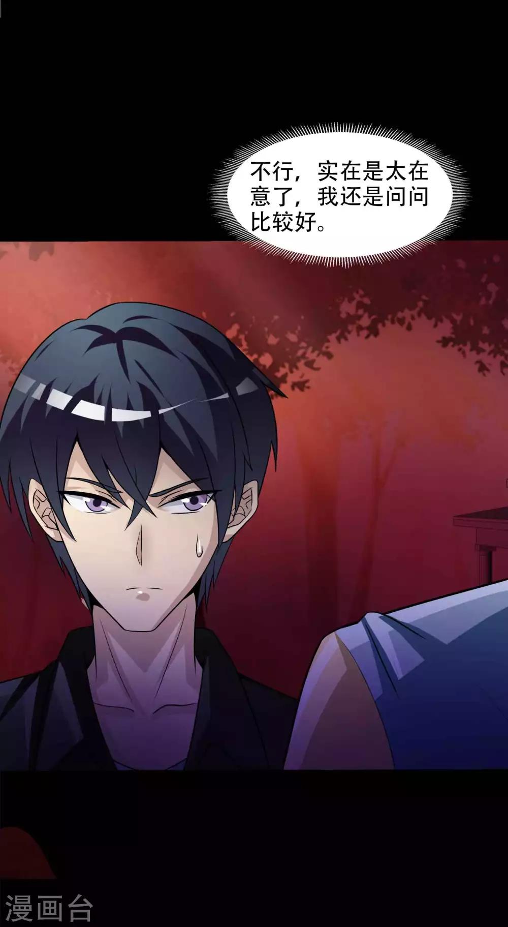 第49话 路边的少女不要碰3-第51话