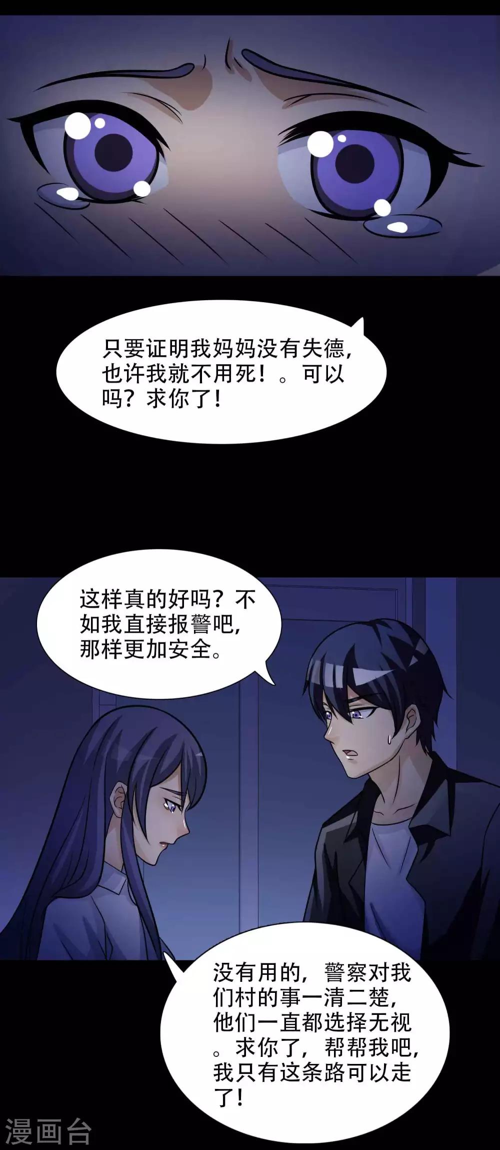 第49话 路边的少女不要碰3-第51话