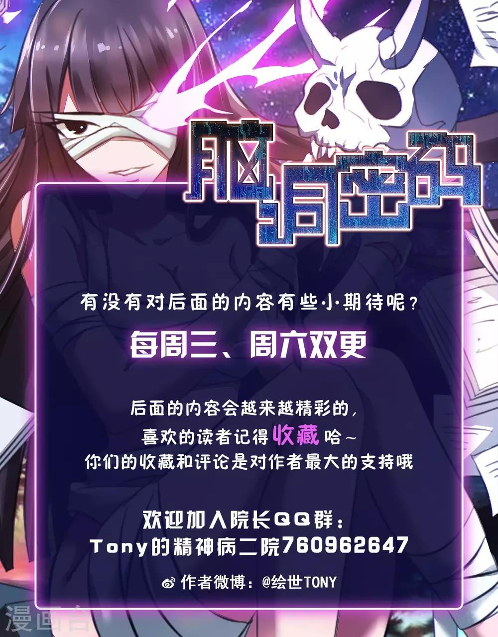第49话 路边的少女不要碰3-第51话