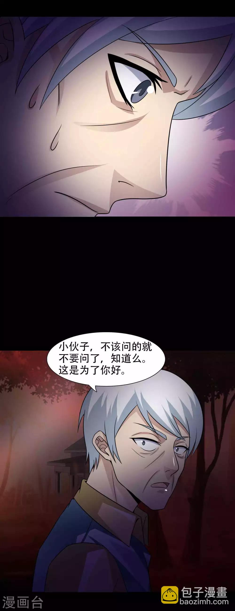 第49话 路边的少女不要碰3-第51话
