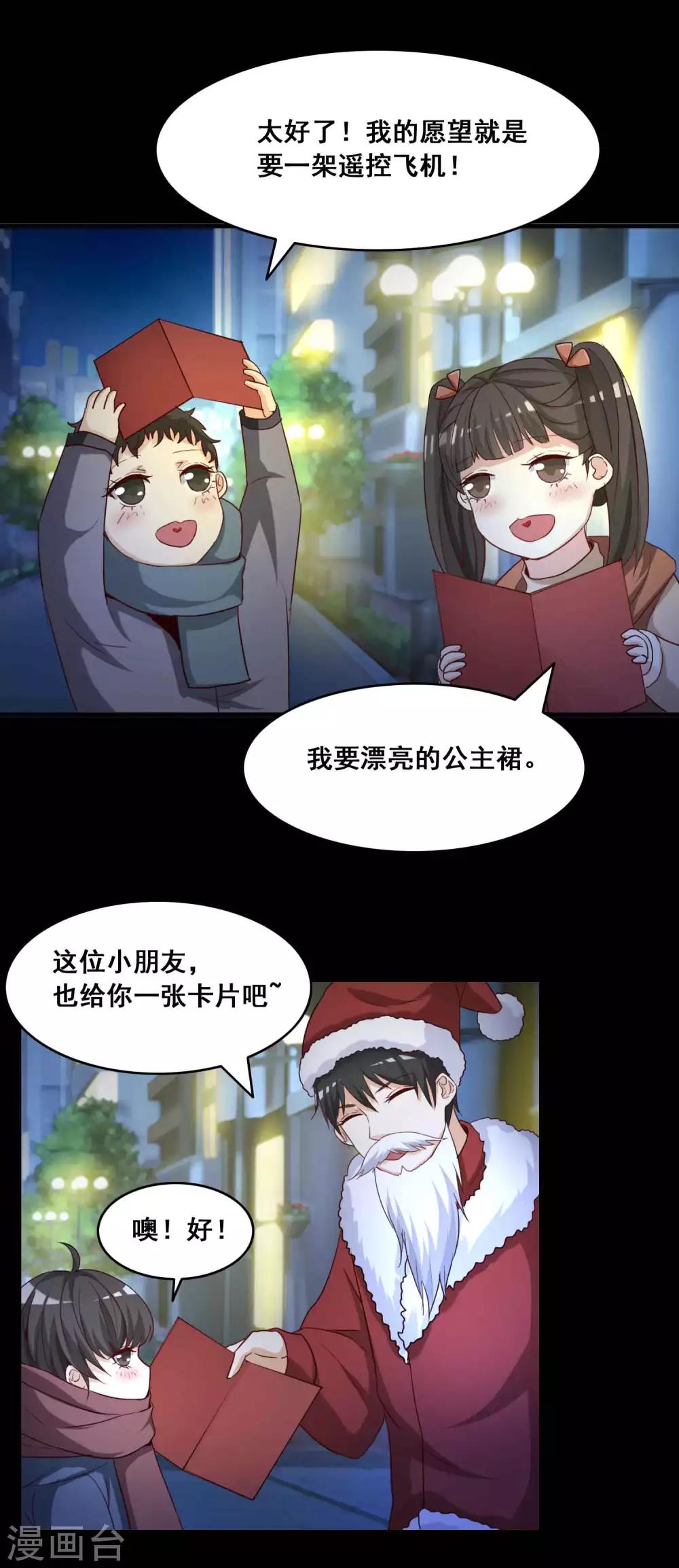 第51话 圣诞礼物1-第53话