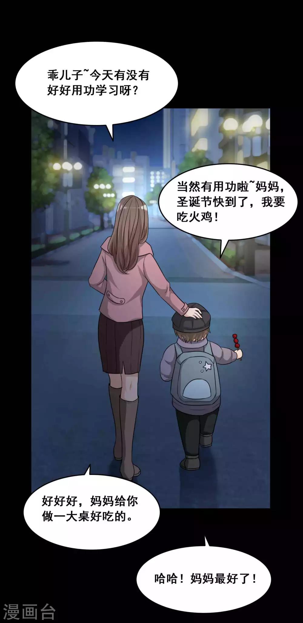 第51话 圣诞礼物1-第53话
