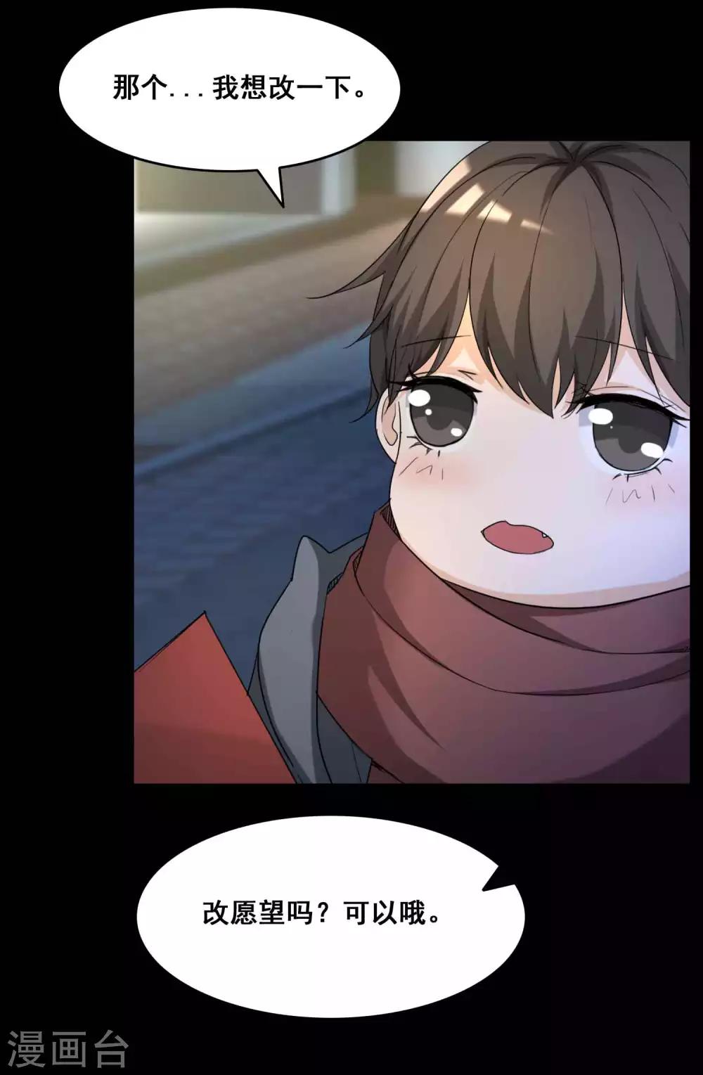 第51话 圣诞礼物1-第53话