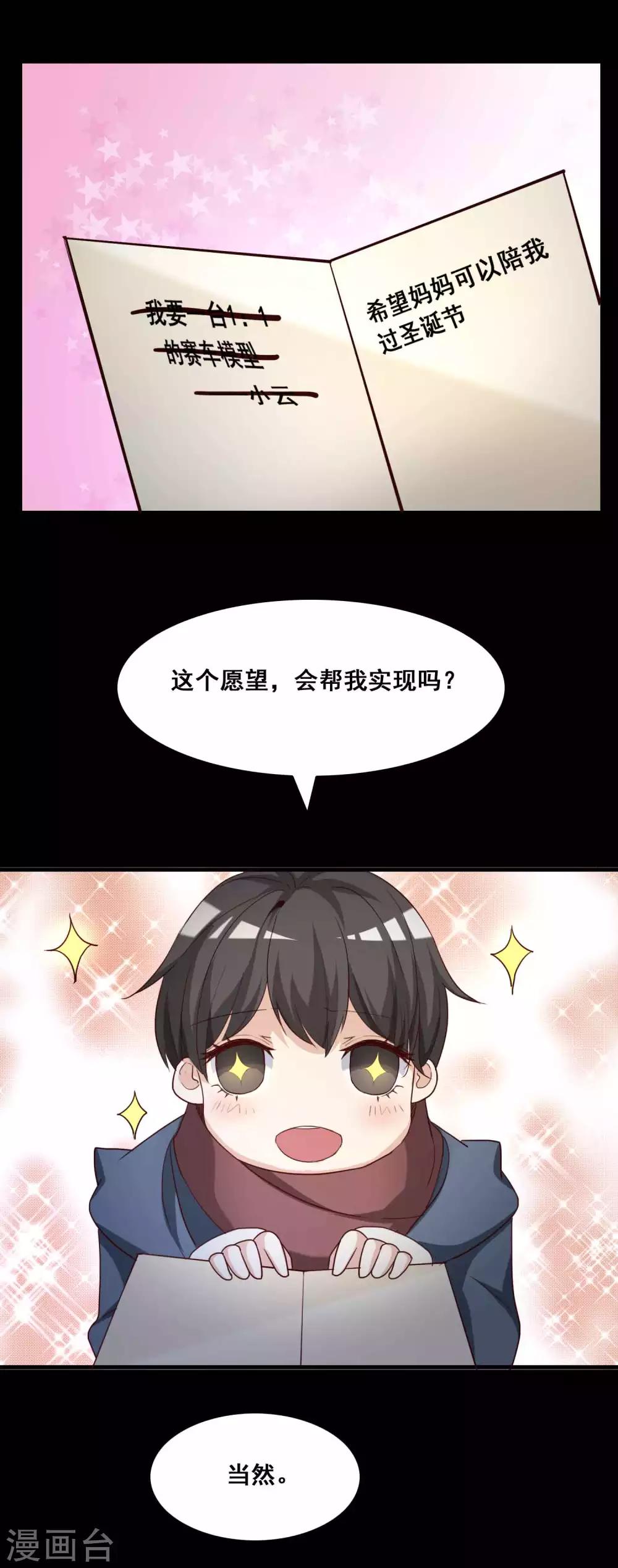第51话 圣诞礼物1-第53话