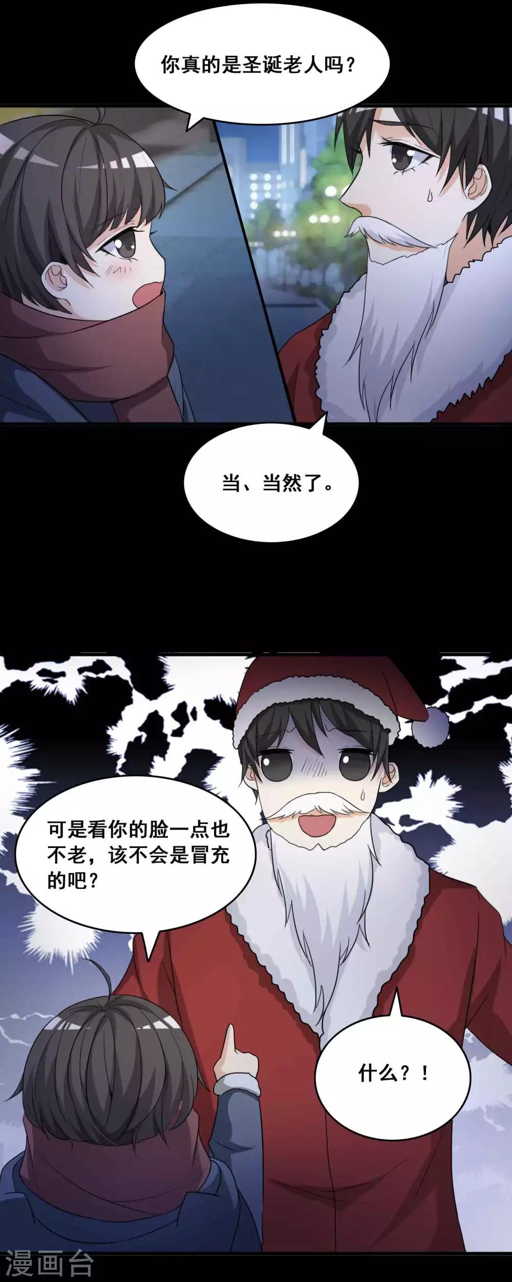 第51话 圣诞礼物1-第53话