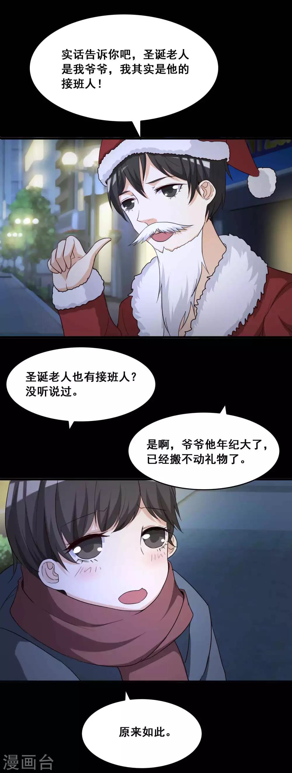 第51话 圣诞礼物1-第53话
