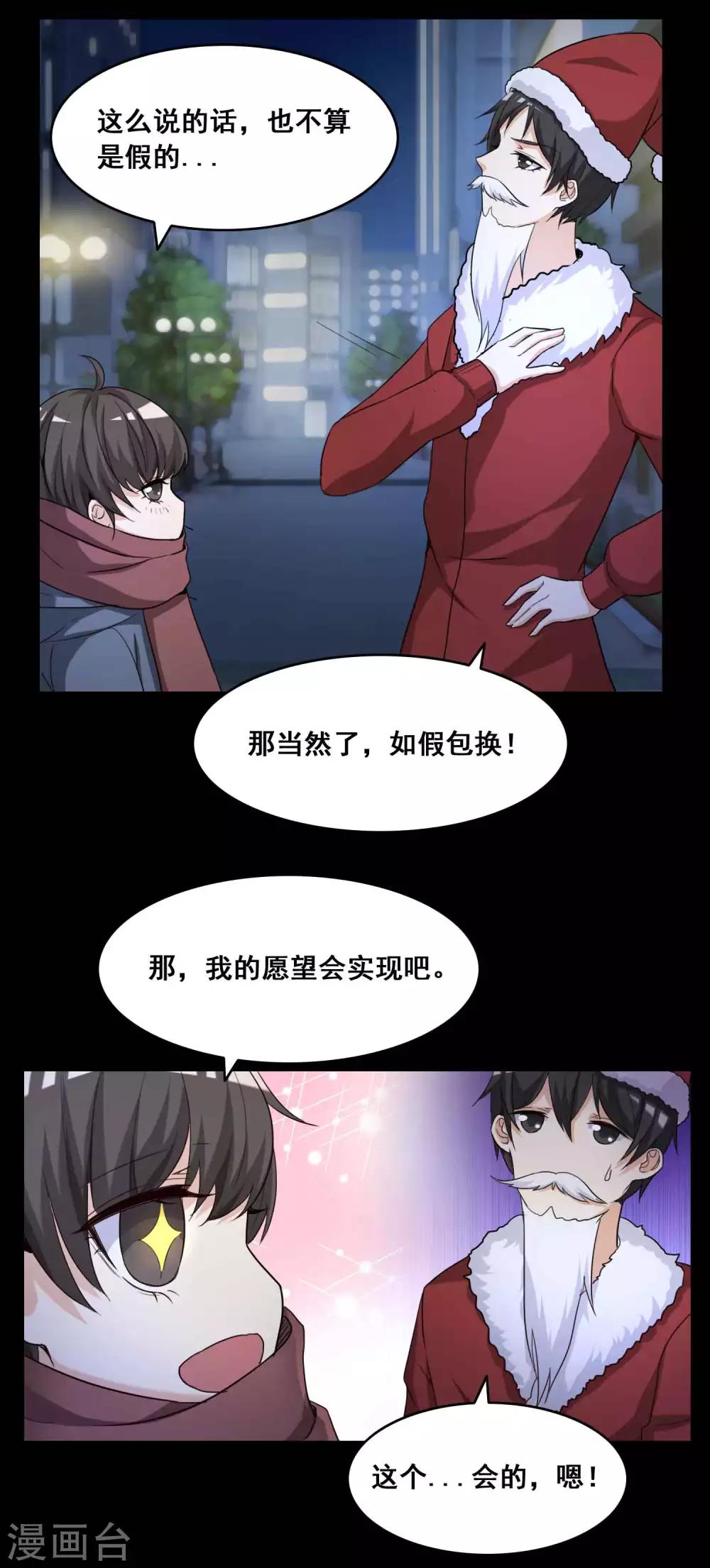 第51话 圣诞礼物1-第53话