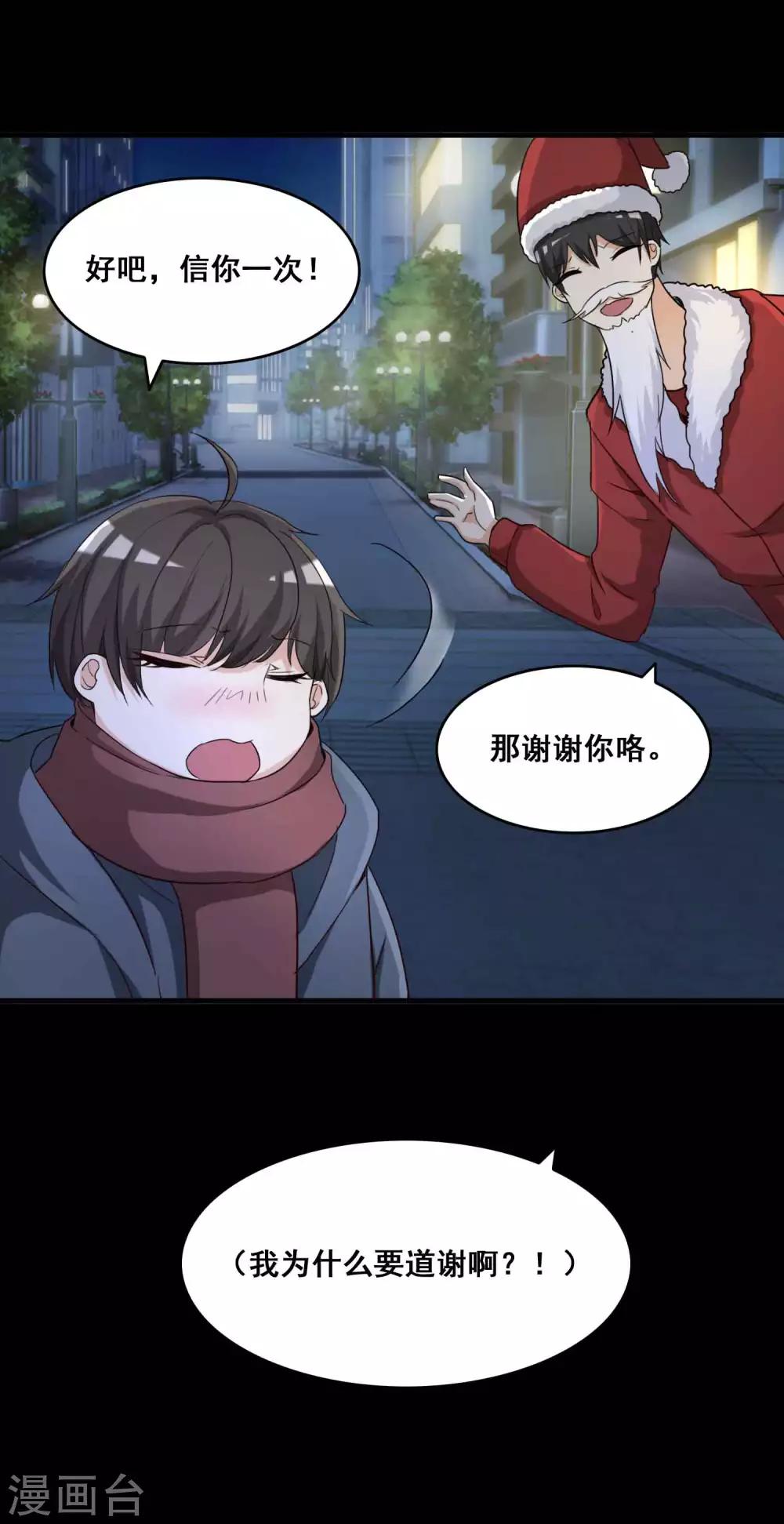 第51话 圣诞礼物1-第53话