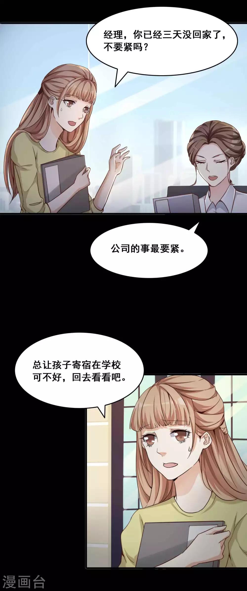 第51话 圣诞礼物1-第53话