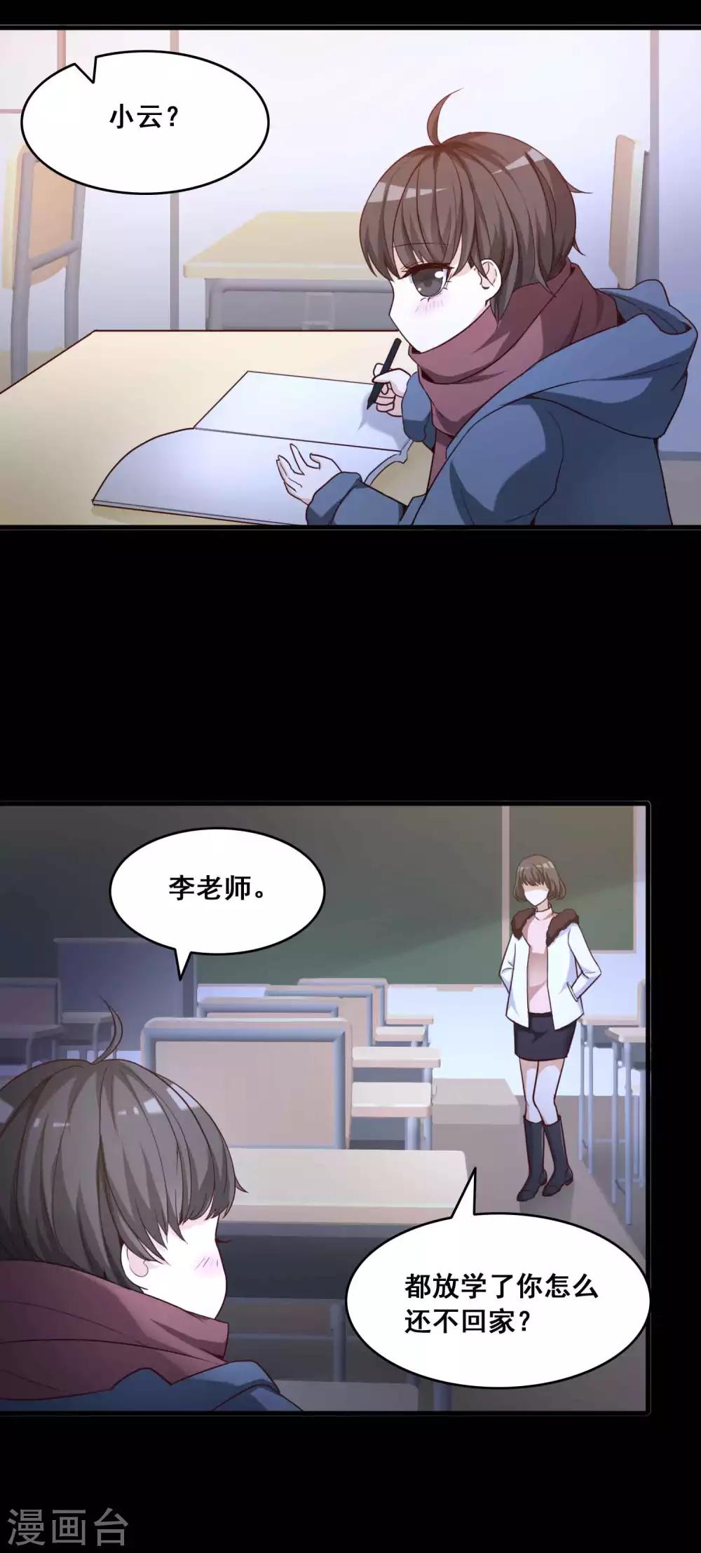 第51话 圣诞礼物1-第53话