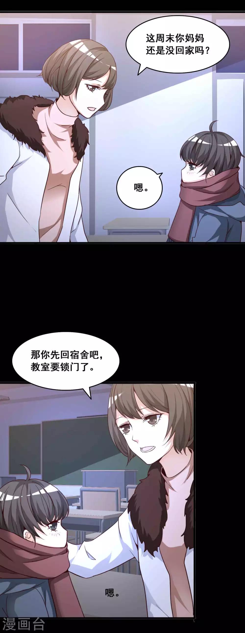 第51话 圣诞礼物1-第53话