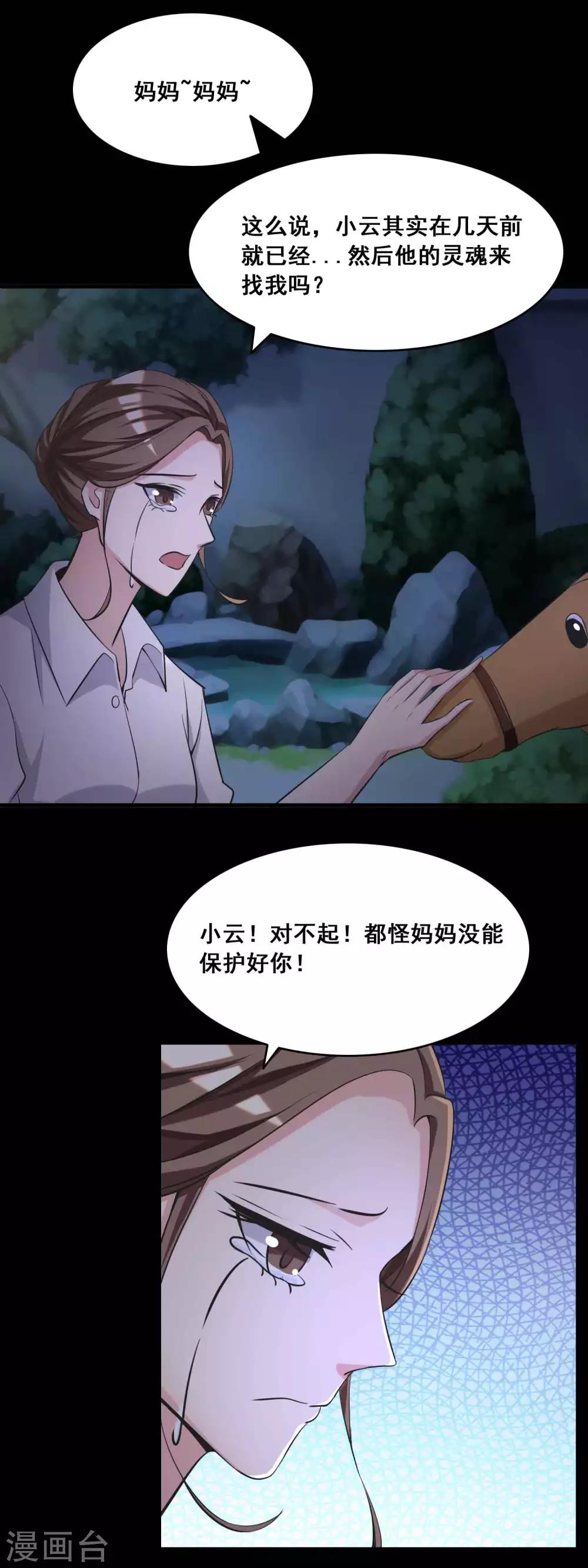 第53话 圣诞礼物3-第55话