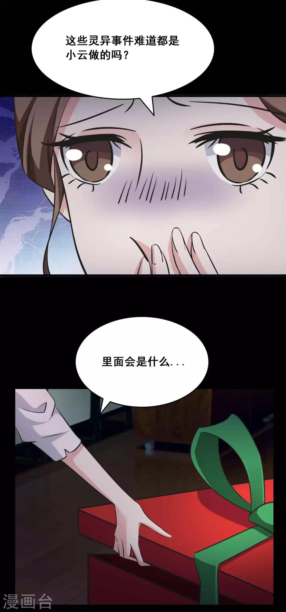 第53话 圣诞礼物3-第55话
