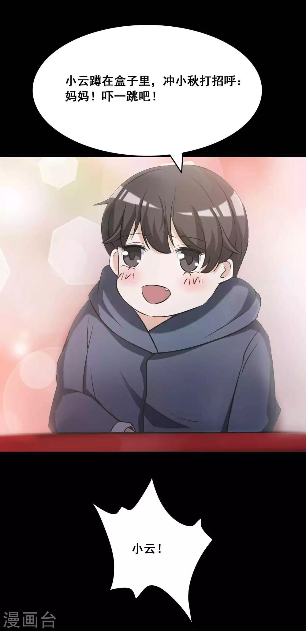 第53话 圣诞礼物3-第55话
