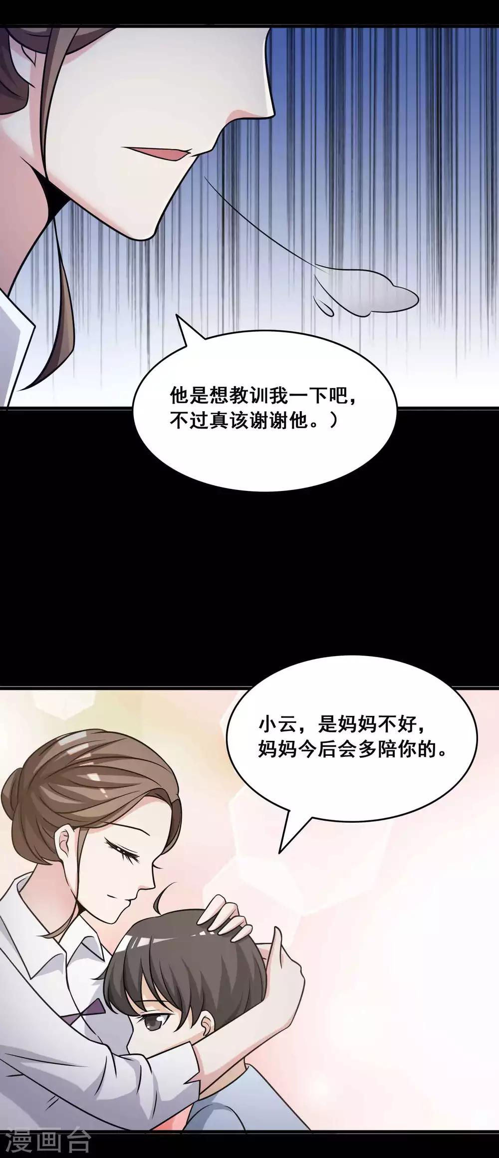 第53话 圣诞礼物3-第55话