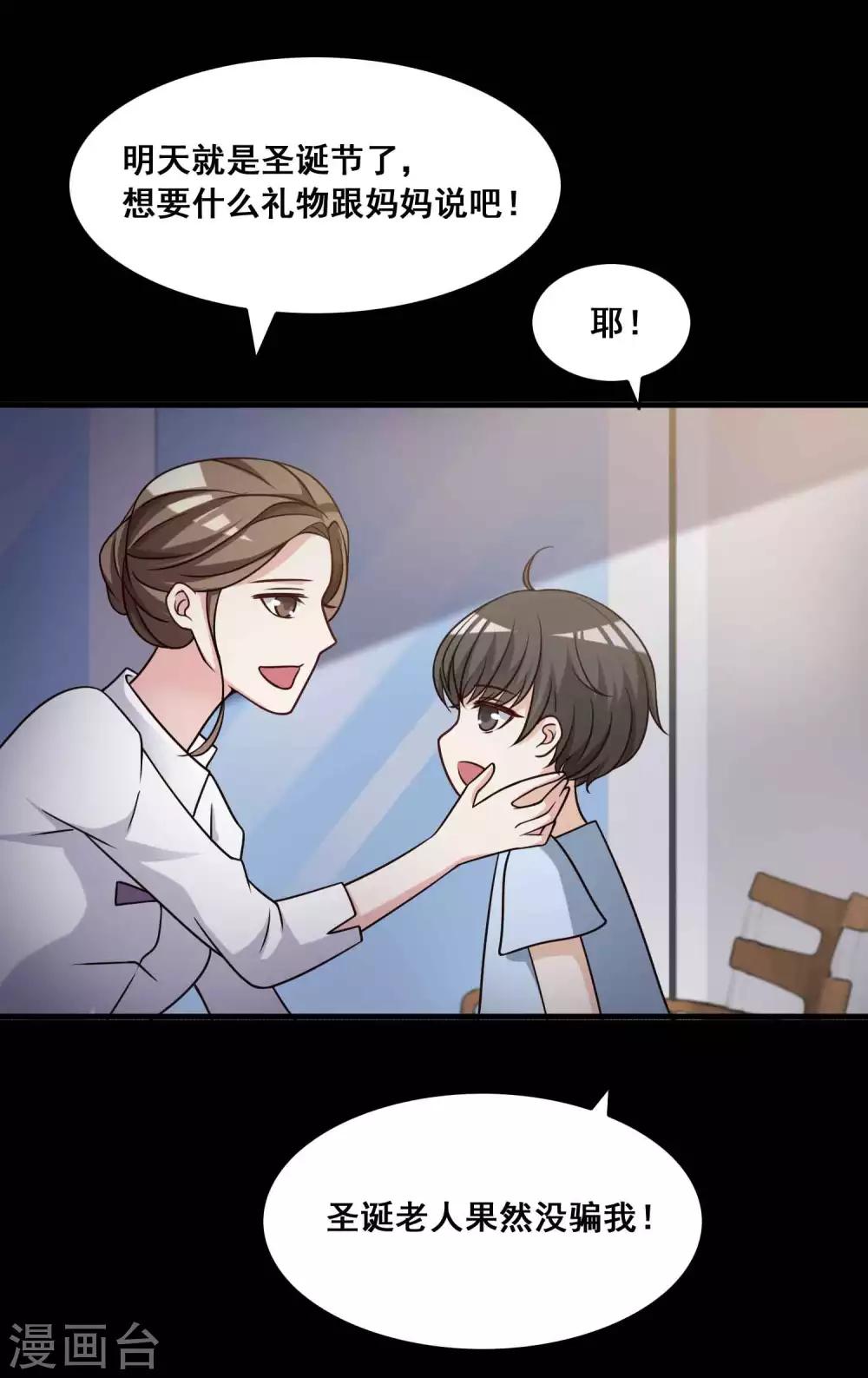 第53话 圣诞礼物3-第55话