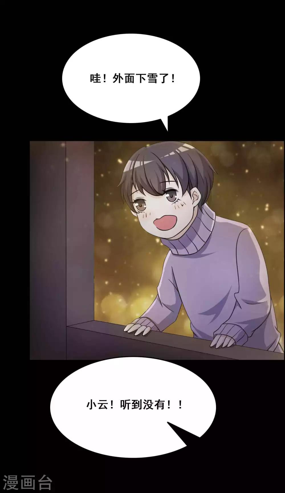 第53话 圣诞礼物3-第55话