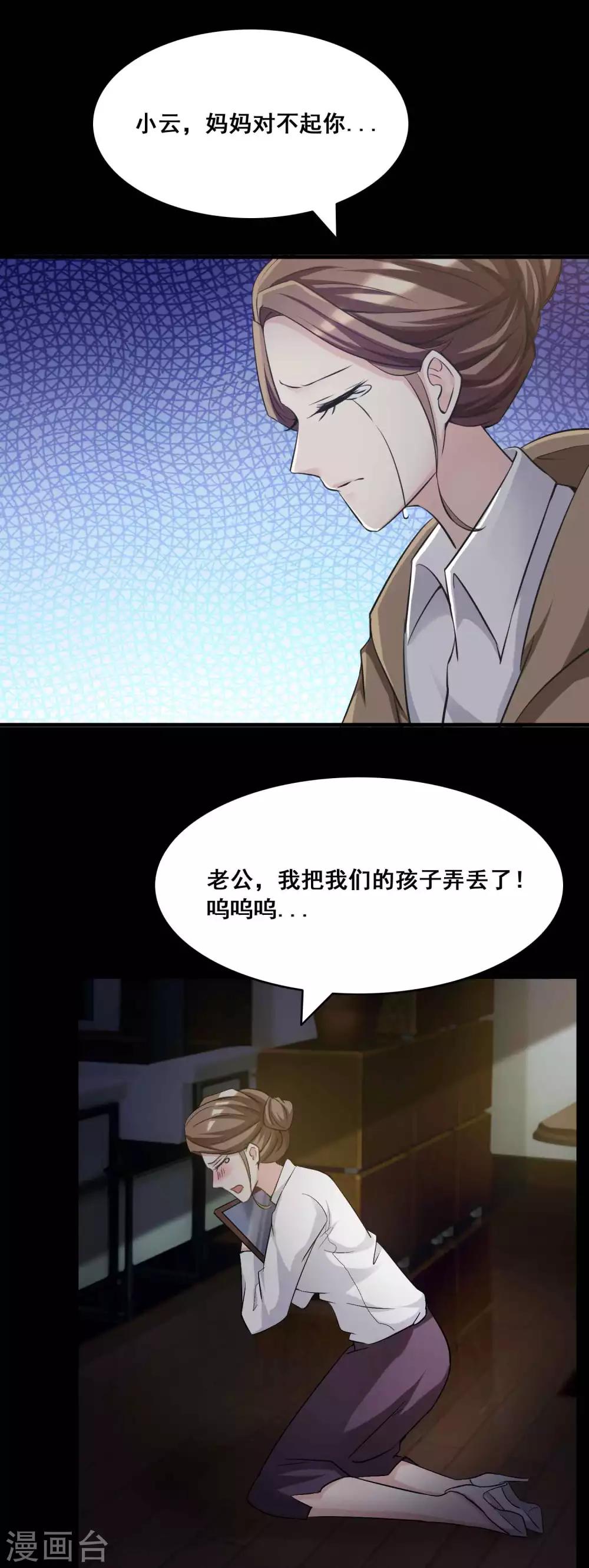 第53话 圣诞礼物3-第55话