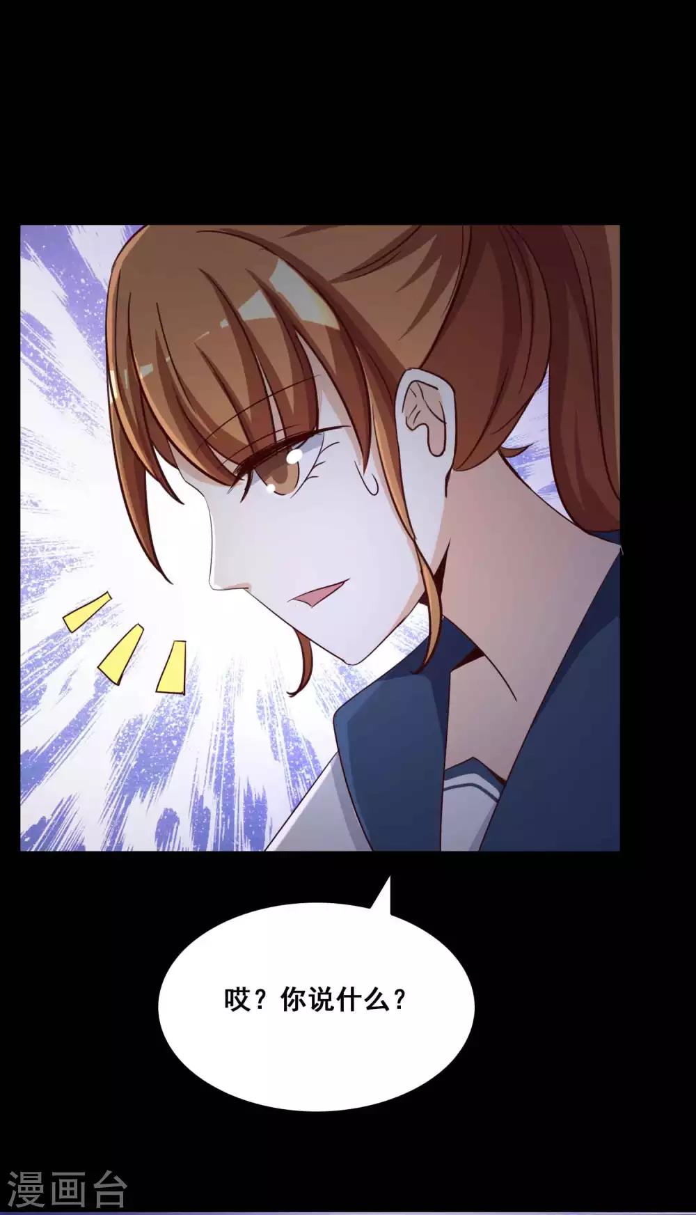第55话 情绪遥控器2-第57话