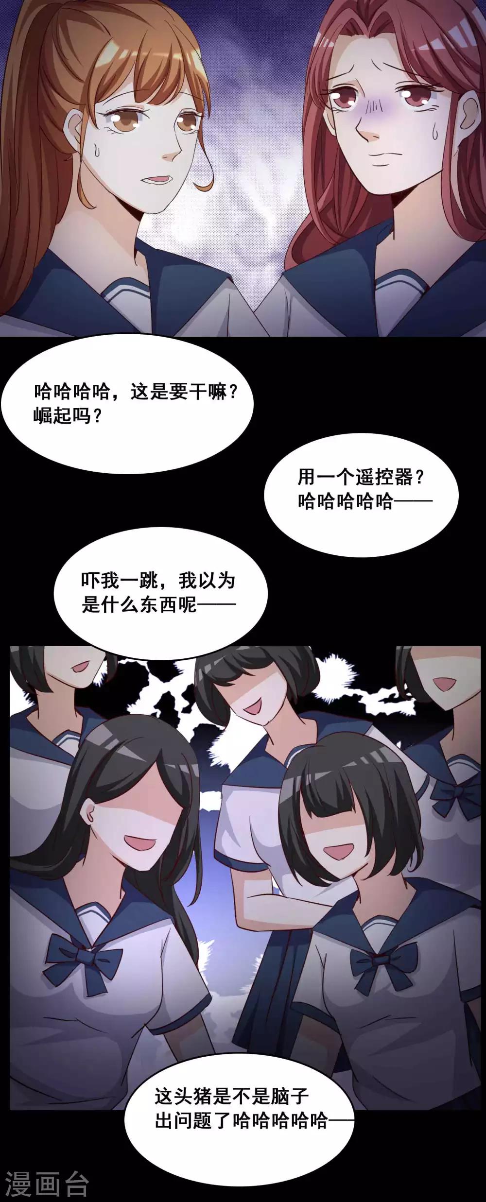 第55话 情绪遥控器2-第57话