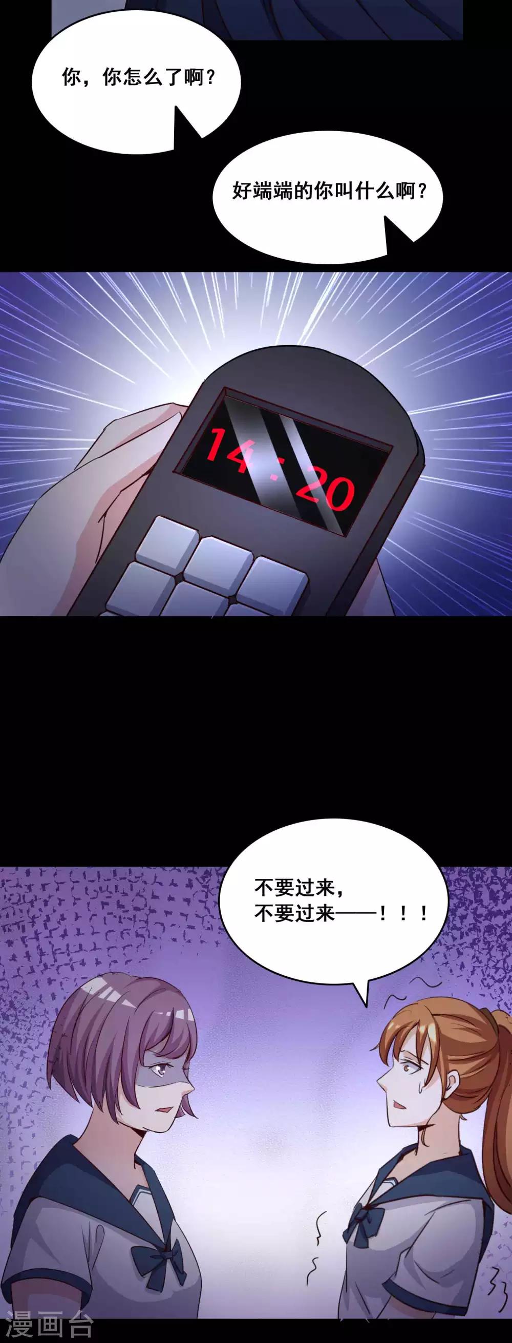 第55话 情绪遥控器2-第57话