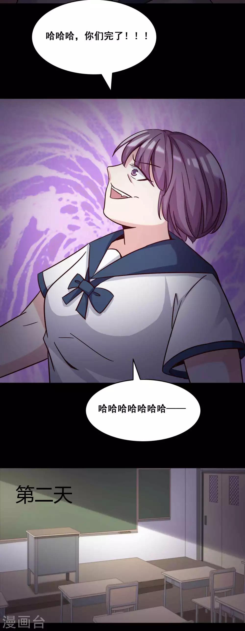 第55话 情绪遥控器2-第57话