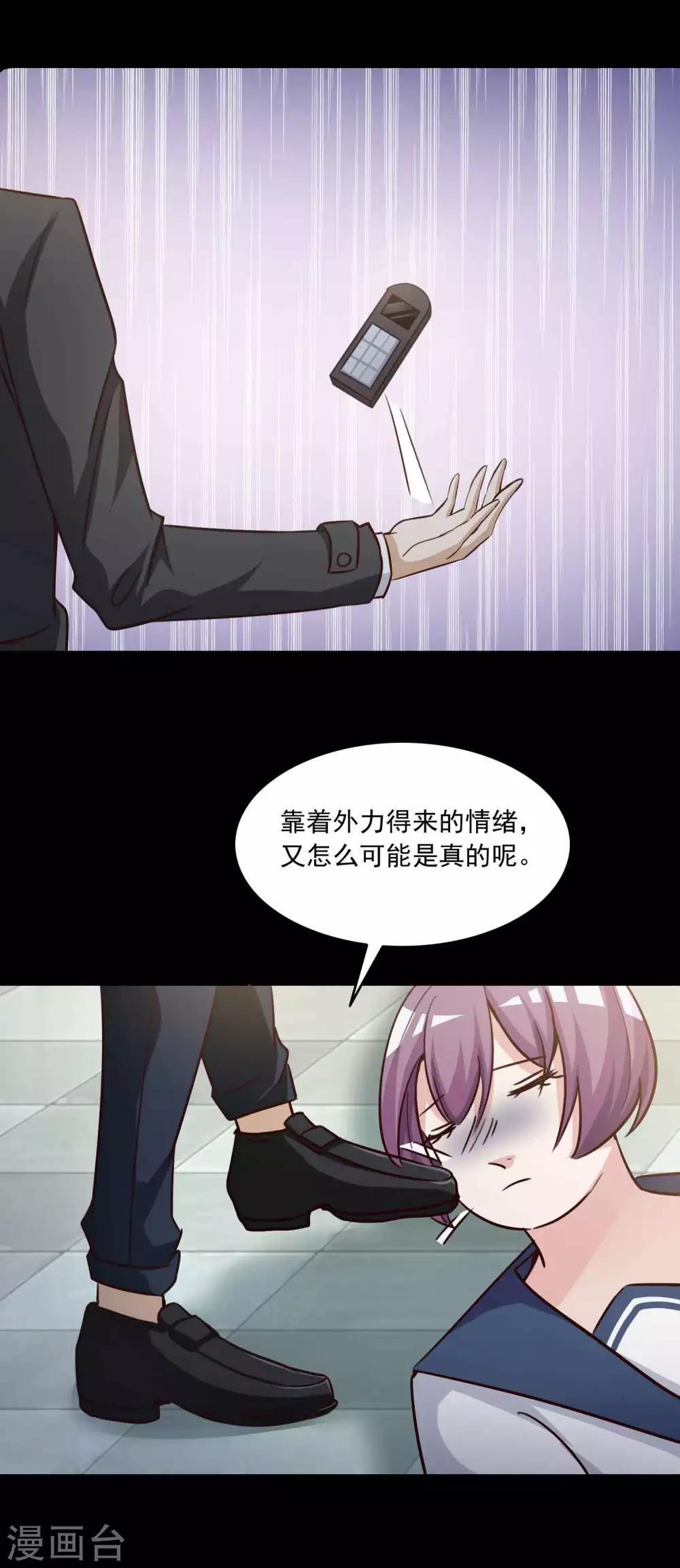 第57话 情绪遥控器4-第59话