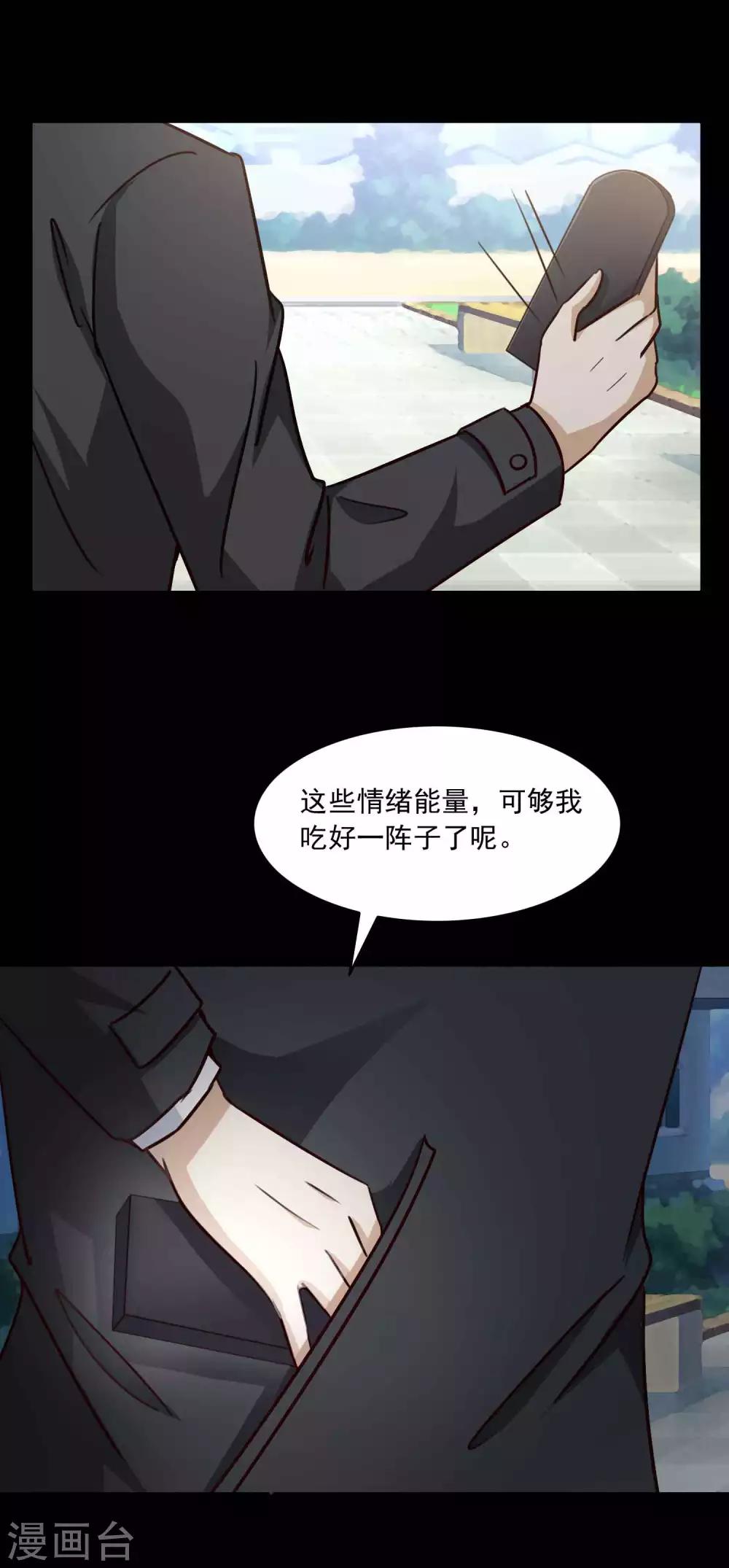 第57话 情绪遥控器4-第59话
