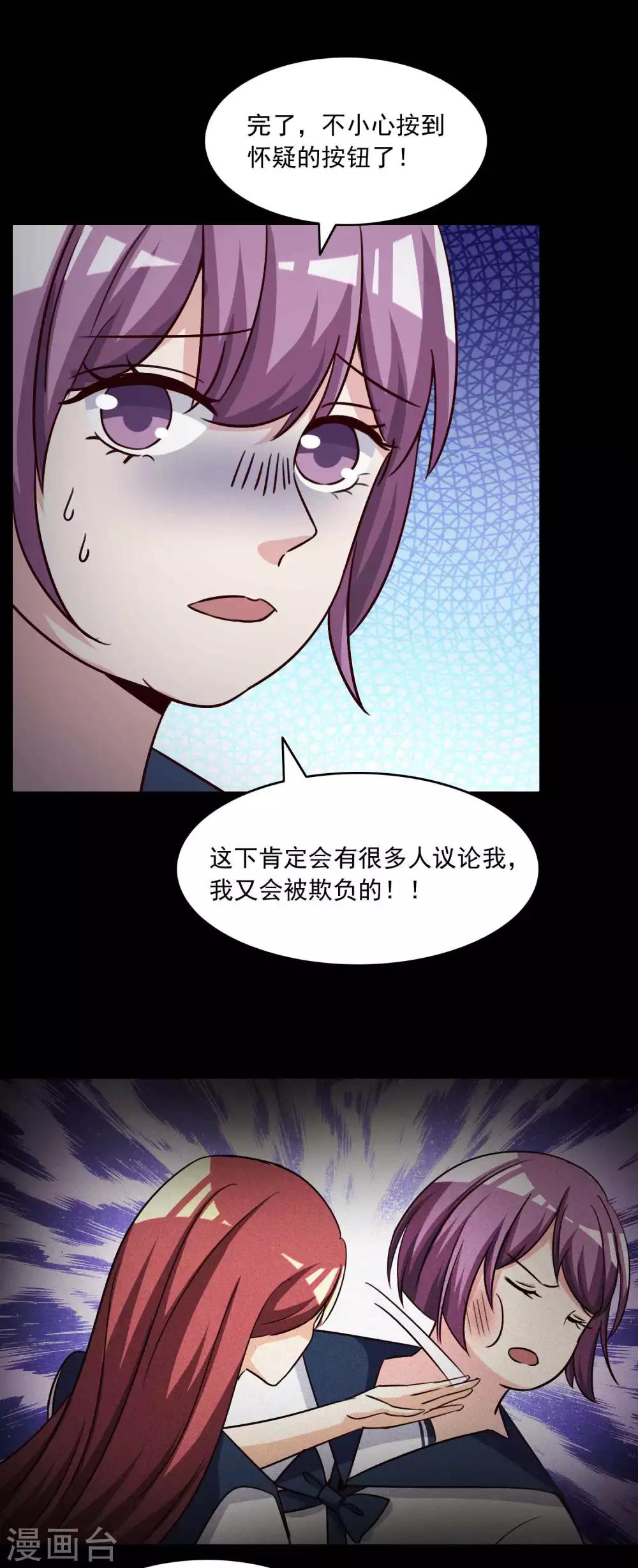 第57话 情绪遥控器4-第59话