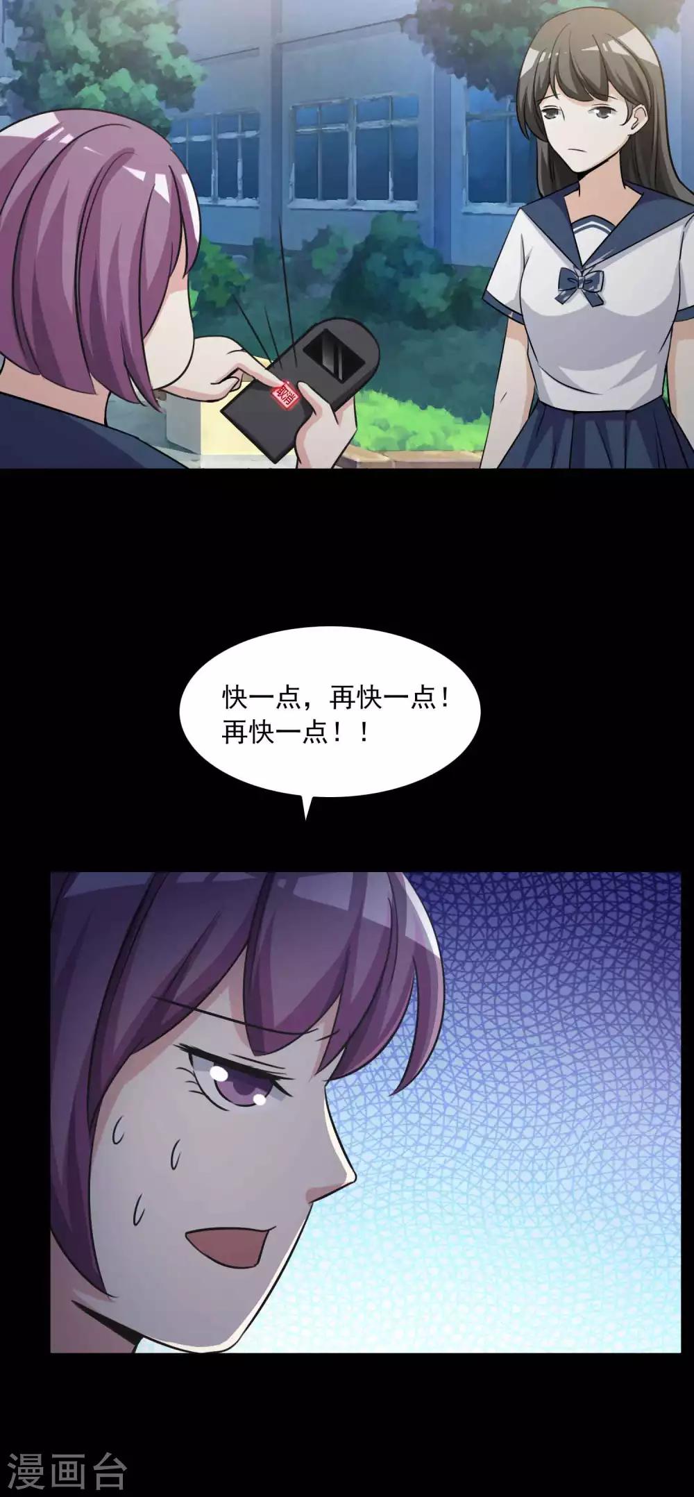 第57话 情绪遥控器4-第59话