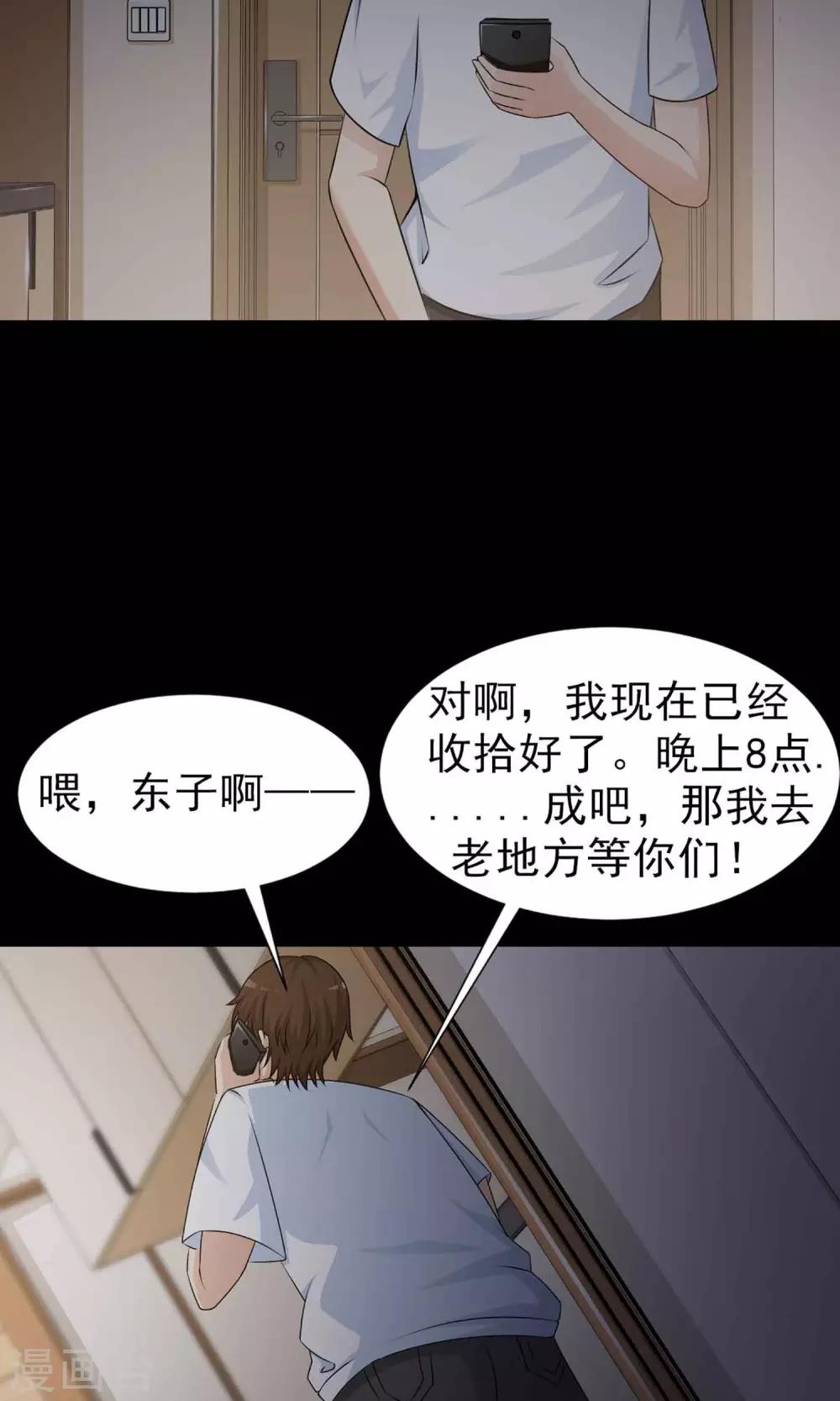 第6话 热闹的邻居1-第7话