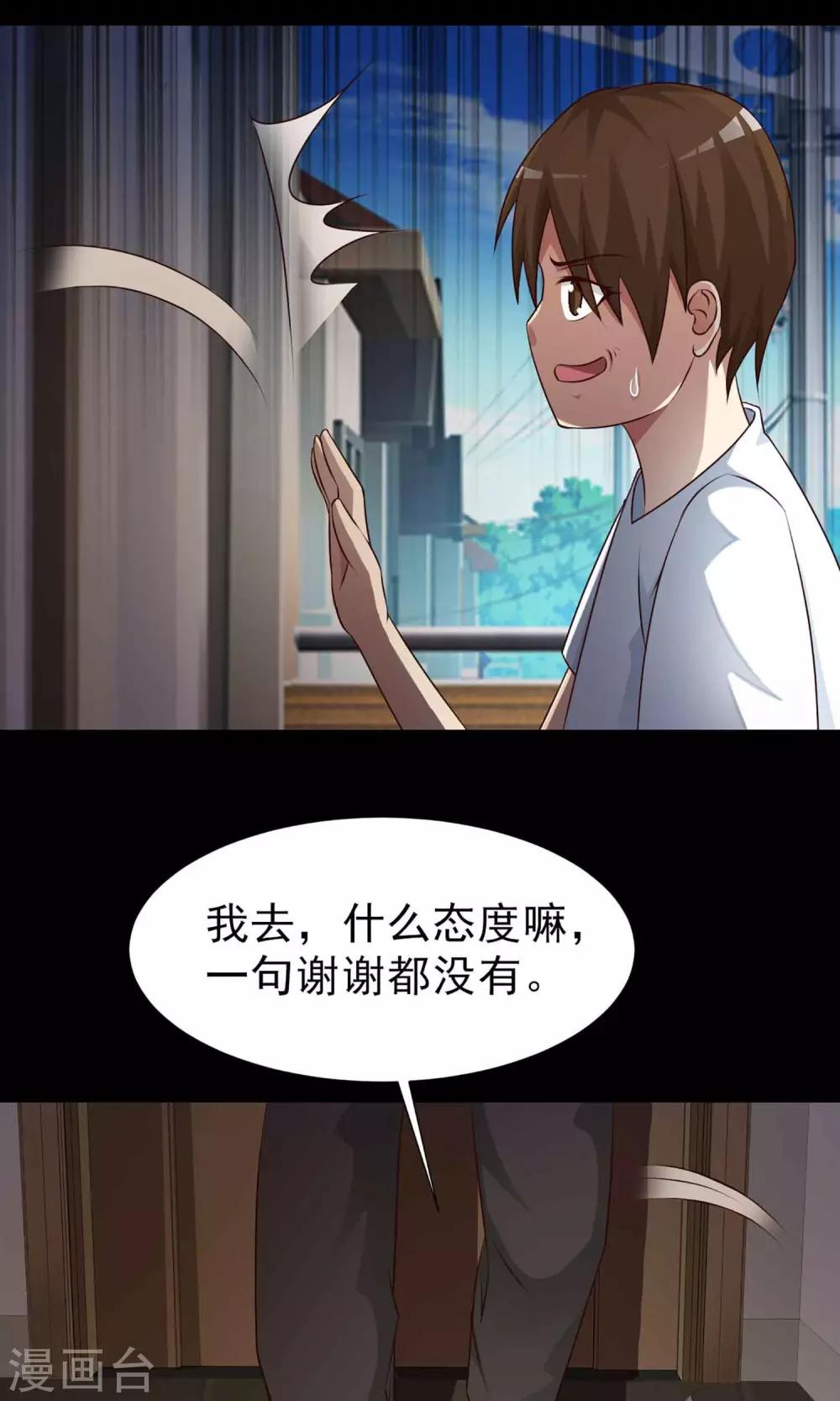 第6话 热闹的邻居1-第7话