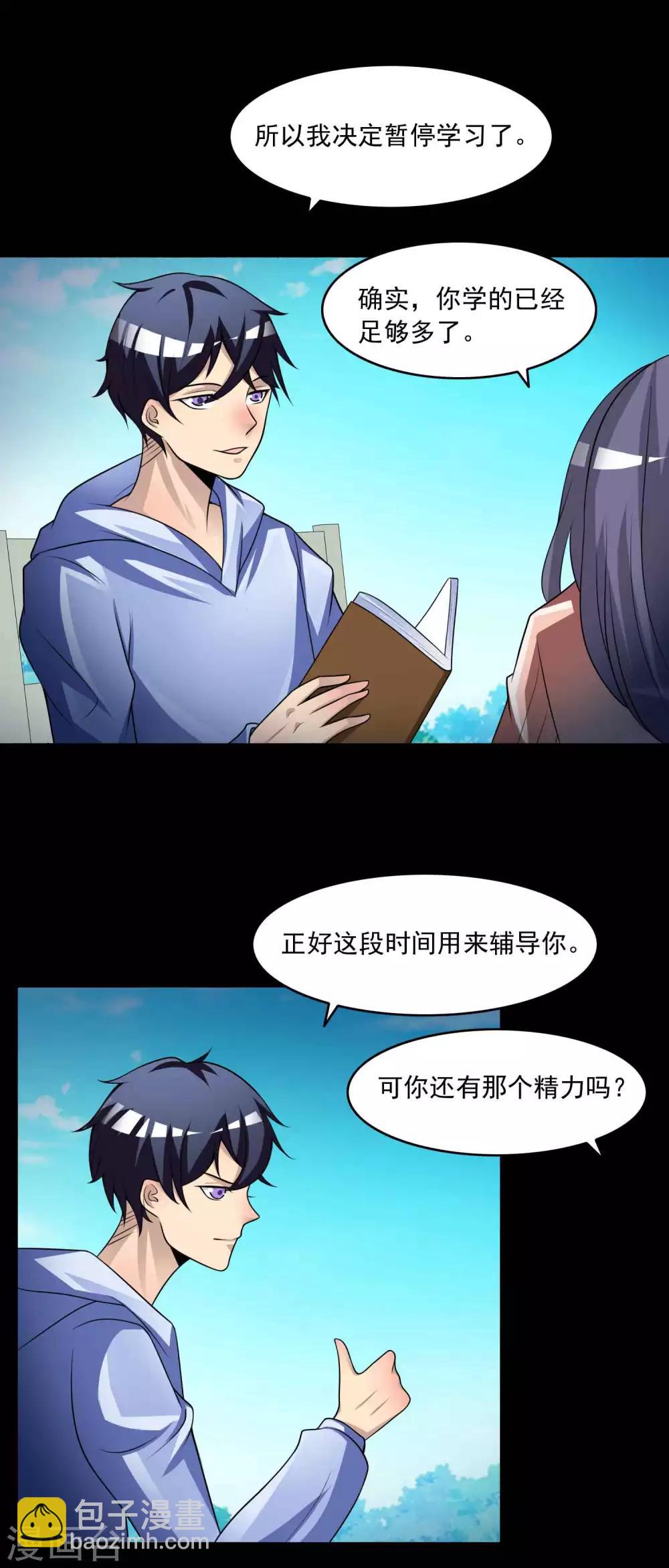 第59话 记忆密码2-第61话