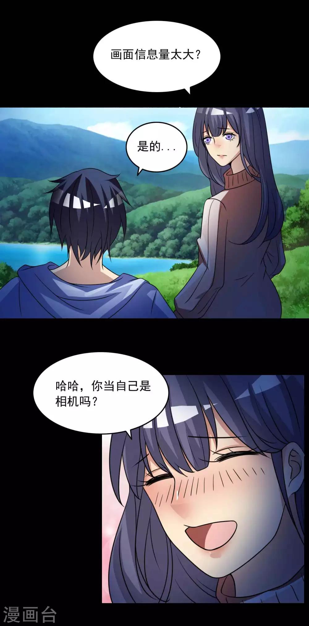 第59话 记忆密码2-第61话