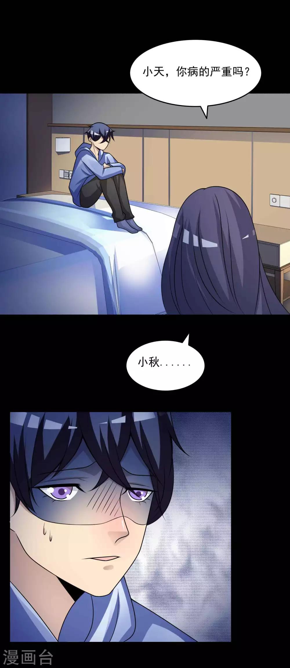 第59话 记忆密码2-第61话