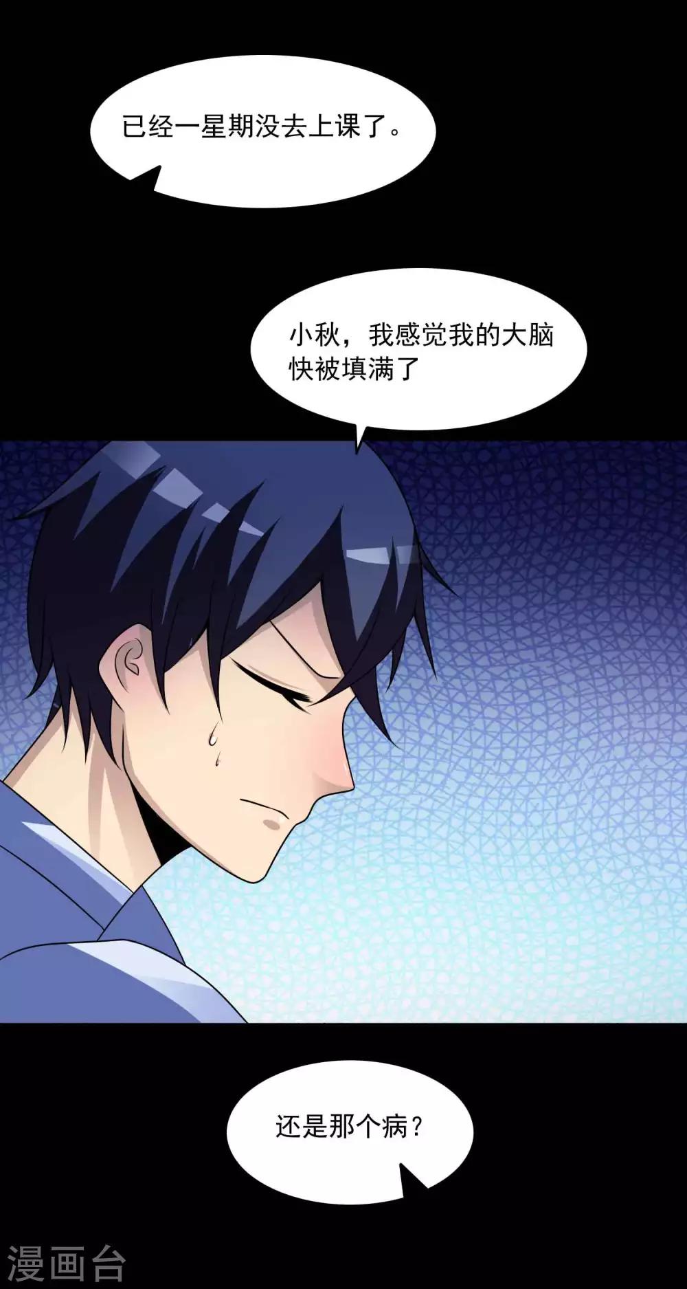 第59话 记忆密码2-第61话
