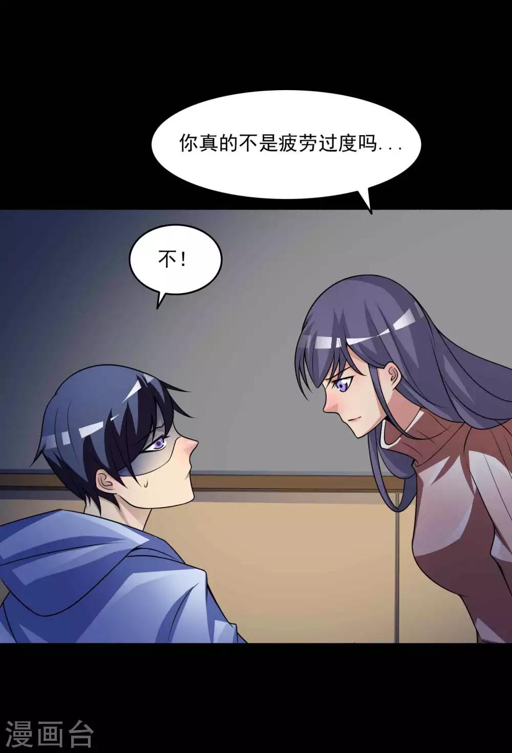 第59话 记忆密码2-第61话