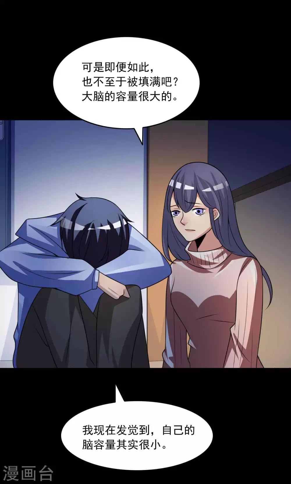 第59话 记忆密码2-第61话