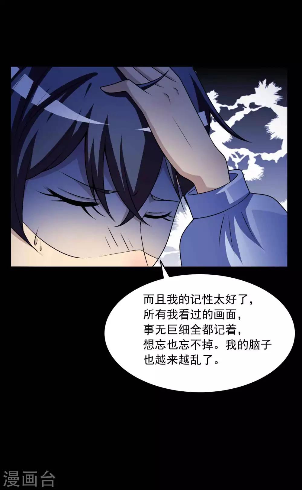 第59话 记忆密码2-第61话