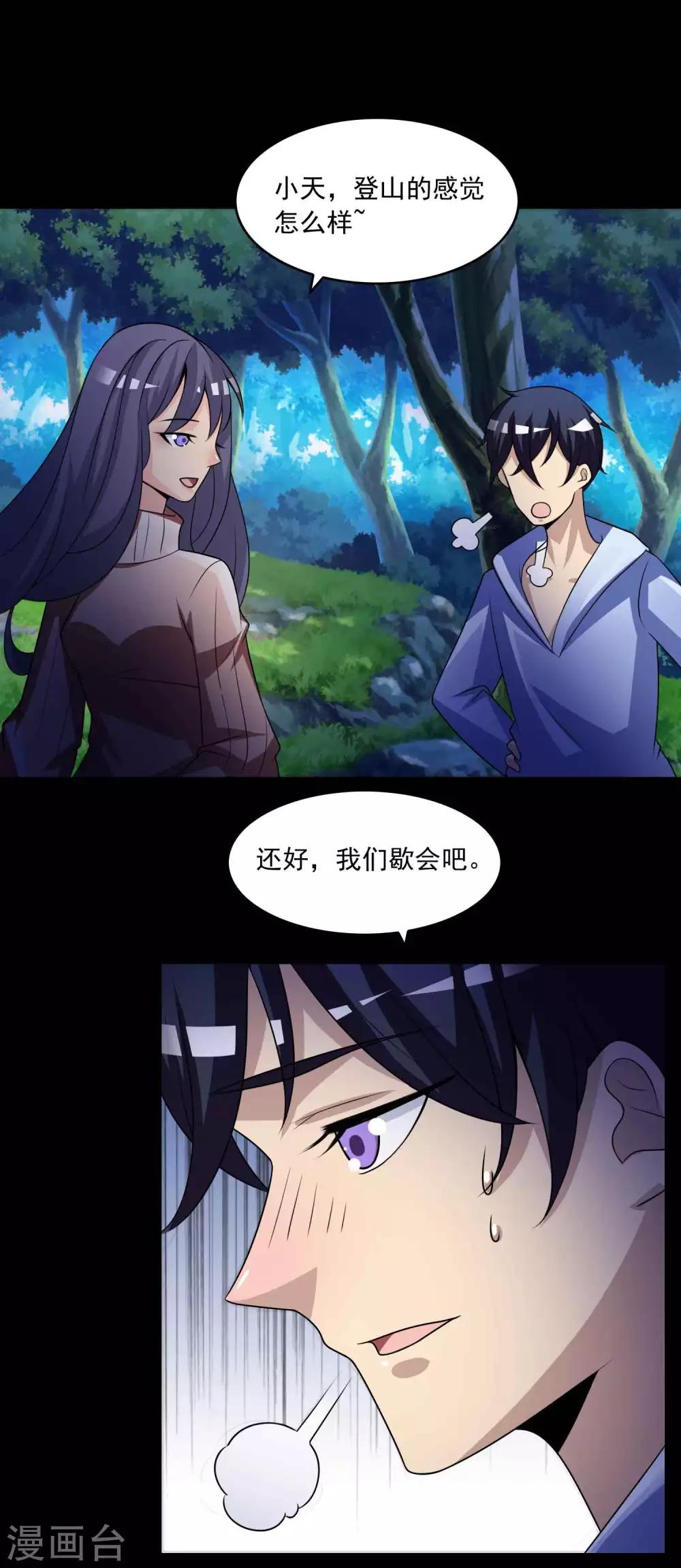 第59话 记忆密码2-第61话