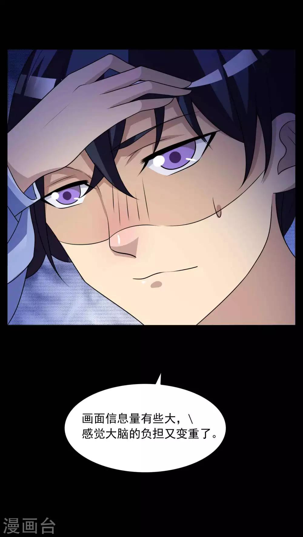第59话 记忆密码2-第61话
