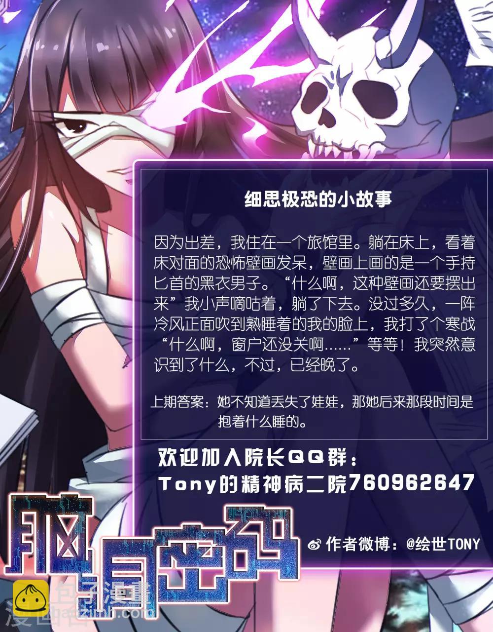 第59话 记忆密码2-第61话
