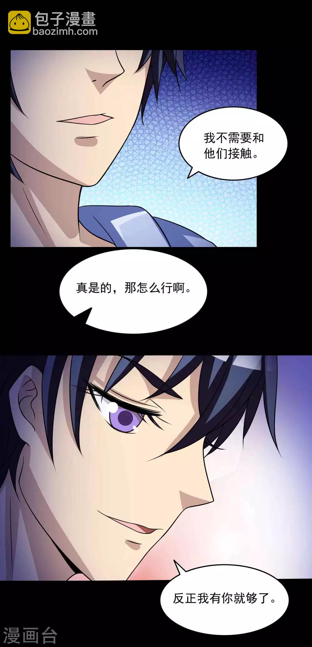 第59话 记忆密码2-第61话